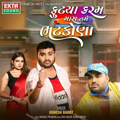 Futya Karam Mara Tame Bhatkona - Jignesh Barot album cover 