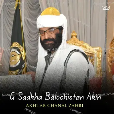 G Nan Bolan Aa Ni - Akhtar Chanal Zahri album cover 