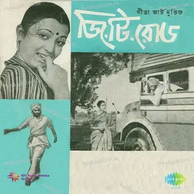 Aayre Ghumer Mashi - Arundhati Holme Chowdhury album cover 