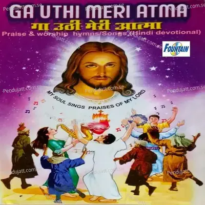 Alleluia Hum Gaayenge - Lynette album cover 