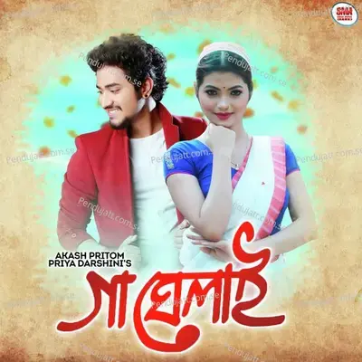 Gaa Ghelai - Priyadarshini album cover 