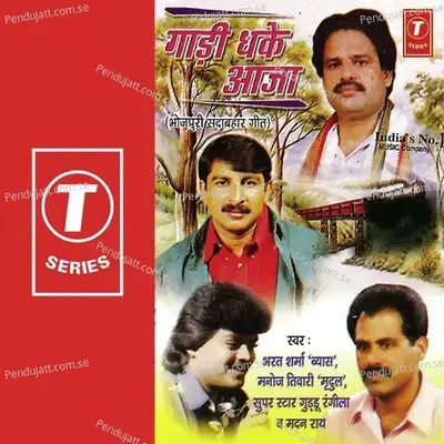 Gaadi Dhake Aaja - Bhushan Dua cover album
