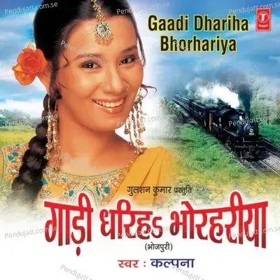 Gaadi Dharih Bhorhariya - Kalpana cover album
