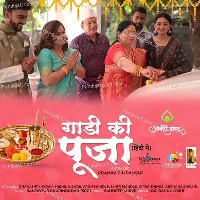 Gaadi Ki Pooja - Dr. Rahul Joshi album cover 