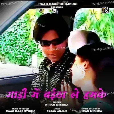 Gaadi Mein Baithale Humke - Kiran Mishra album cover 