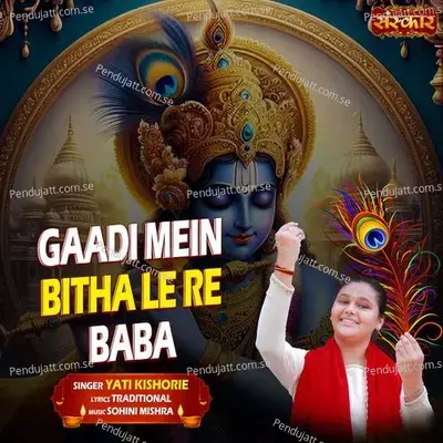 Gaadi Mein Bitha Le Re Baba - Yati Kishorie album cover 