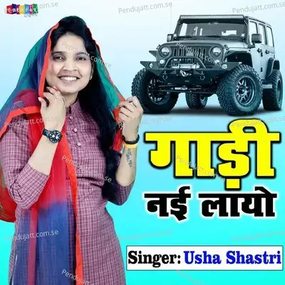 Gaadi Nai Layo - Usha Shastri album cover 