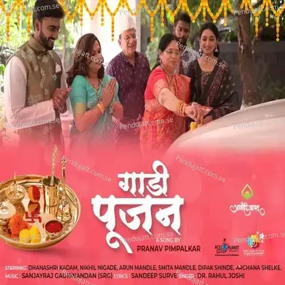 Gaadi Poojan - Dr. Rahul Joshi album cover 