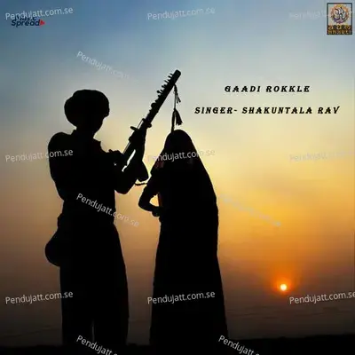 Gaadi Rokkle - Shakuntala Rav album cover 
