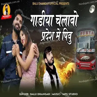 Gaadiya Chalavo Pradesh Me Pivu - Balu Dhangar