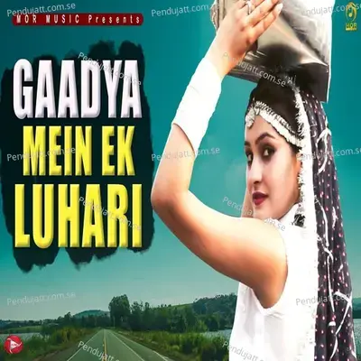 Gaadya Mein Ek Luhari - Masoom Sharma