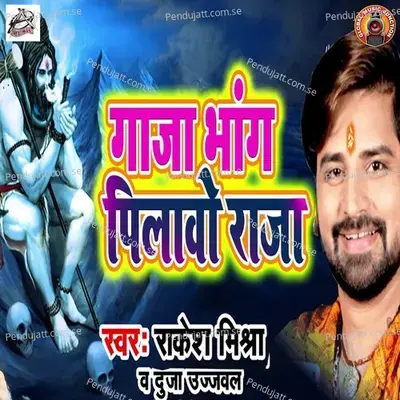 Gaaja Bhang Pilaawo Raja - Rakesh Mishra album cover 