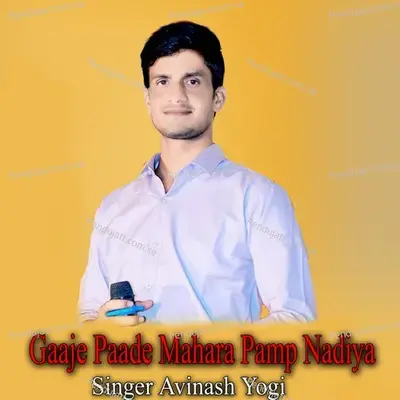 Gaaje Paade Mahara Pamp Nadiya - Avinash Yogi