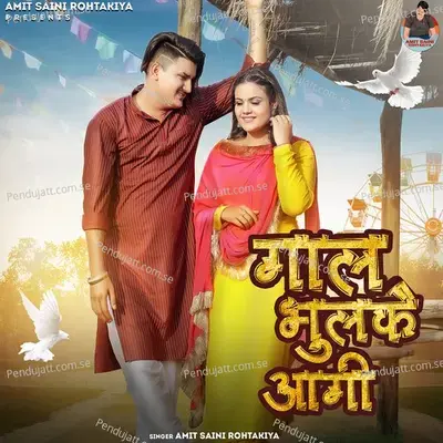 Gaal Bhulke Aagi - Amit Saini Rohtakiya album cover 