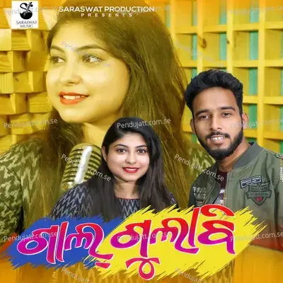 Gaal Gulabi - Subrat Dash album cover 