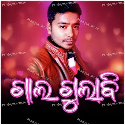 Gaal Gulabi - Sumit Kumar album cover 