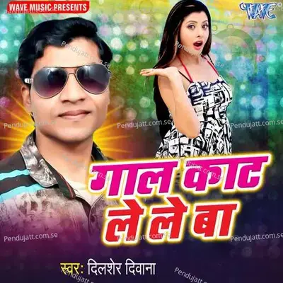 Gaal Kaat Lele Ba - Uttam Singh cover album
