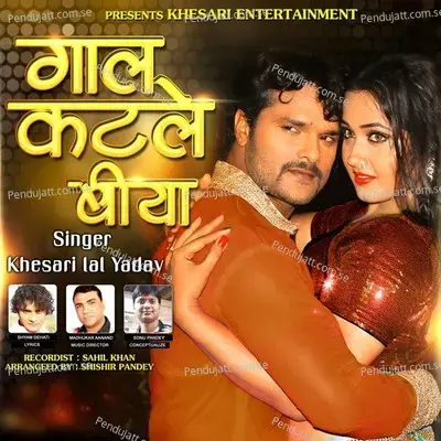 Gaal Katle Bia - Khesari Lal Yadav album cover 