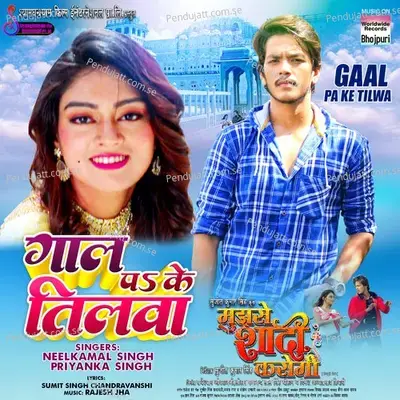 Gaal Pa Ke Tilwa - Neelkamal Singh album cover 