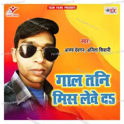 Gal Tohar Miss Dihi - Ajay Devgan album cover 