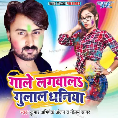 Gaale Lagwala Gulal Dhaniya - Kumar Abhishek Anjan album cover 