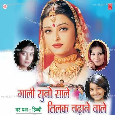 Gaali Suno Saale Tilak Chadhane Wale - Kalpana cover album