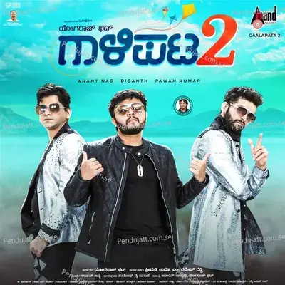 Neenu Bagehariyada Haadu - Nihal Tauro album cover 