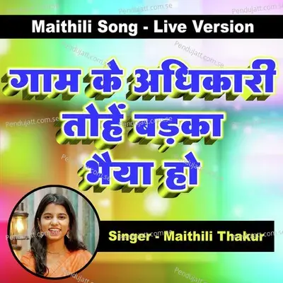 Gaam Ke Adhikari Tohe Barka Bhaiya Ho - Maithili Thakur album cover 