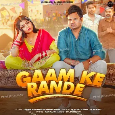 Gaam Ke Rande - Shiva Choudhary album cover 