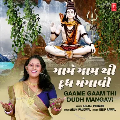 Gaame Gaam Thi Dudh Mangavi - Kinjal Parmar album cover 