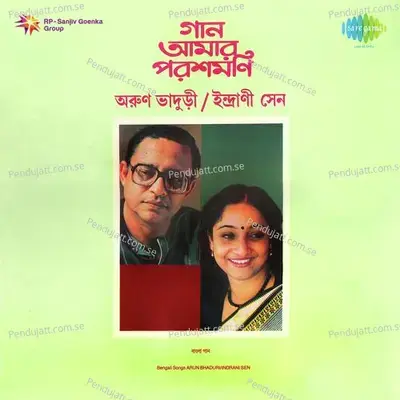 Ami Gaaner Pakhi - Indrani Sen album cover 