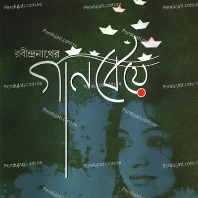 Ke Bolechhe Tomae Bodhu - Moumita Sen album cover 