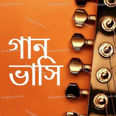 Aa Bhi Ja - Ranar album cover 