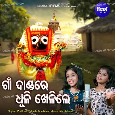 Gaan Dandare Dhuli Khelile - Pratikhya Pattnaik album cover 