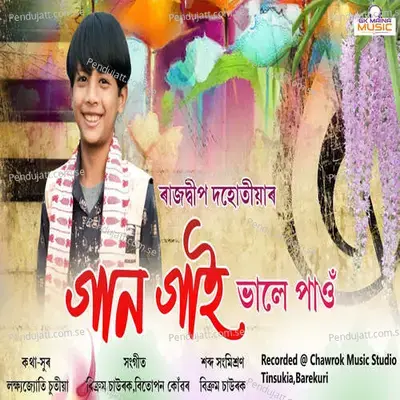 Gaan Gai Vale Paw - Rajdeep Dohutia album cover 