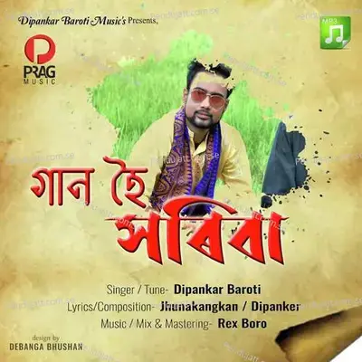 Gaan Hoi Xoribo - Dipankar Baroti album cover 