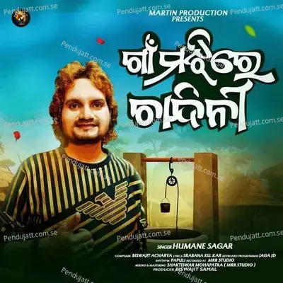 Gaan Majhire Chandini - Humane Sagar album cover 