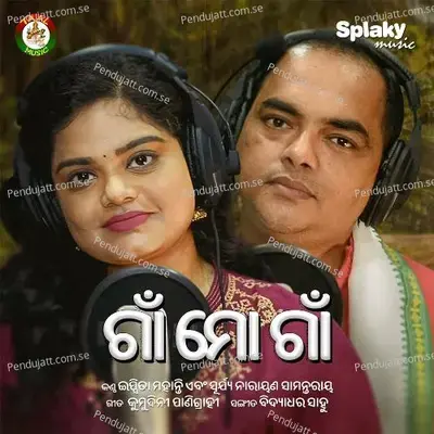 Gaan Mo Gaan - Ipsita Mohanty album cover 