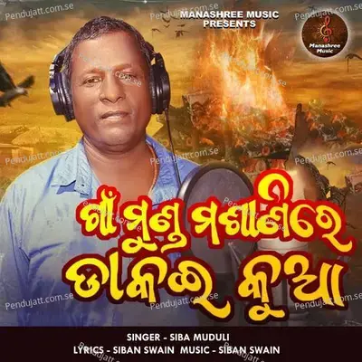 Gaan Munda Mashanire Dakai Kua - Siba Muduli album cover 