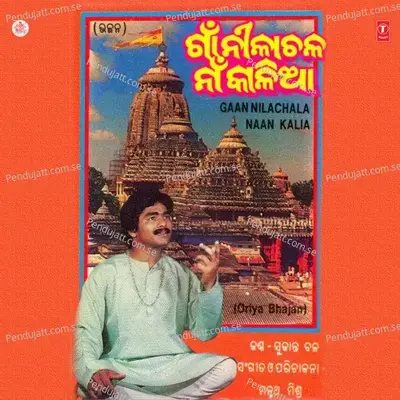 Gaan Nilachala Naan Kalia - Sukanta Bal cover album