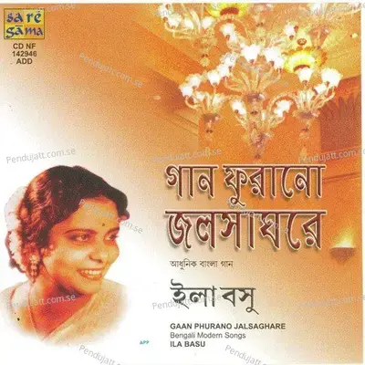 Kane Kane Sei Kathati - Ila Basu album cover 