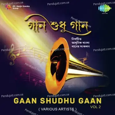 Kuhur Kabita Prithibi Je - Arun Dutta album cover 