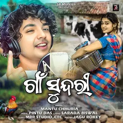 Gaan Sundari - Mantu Chhuria