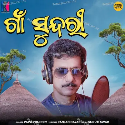 Gaan Sundari - Papu Pom Pom album cover 