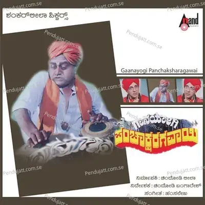 Maha Ganapathi - Subramanya album cover 