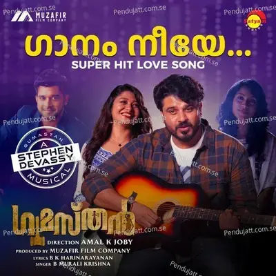Gaanam Neeye - Stephen Devassy album cover 