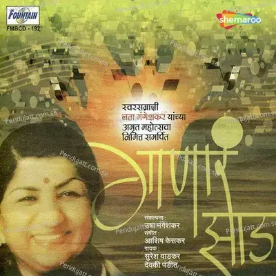 Ho Shatayushi - Devaki Pandit album cover 