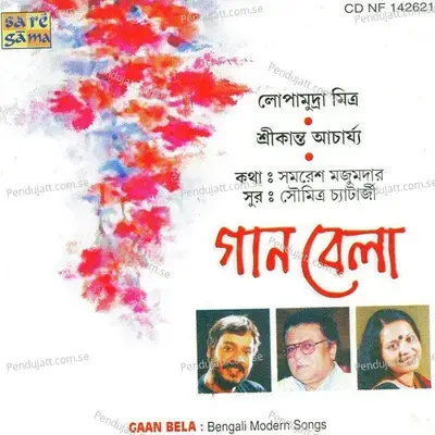 Gaanbela - Various Artists cover album