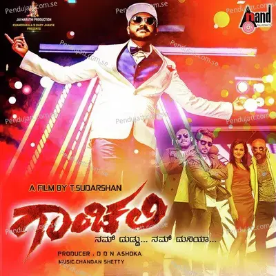 Jai Ganesha - Chandan Shetty album cover 