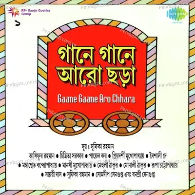 Kolkatar Halkhata - Banasree Sengupta album cover 